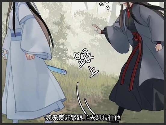魔道祖师 漫画解说_28
